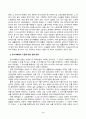 소송과강제집행_丙이 甲을 상대로 손해배상청구의 소를 제기하려면, 어느 법원에 하여야 하는가 5페이지