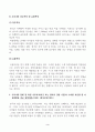 수질관리_지구상에서의 물의 순환과정과 우리나라의 강우특성 및 유출특성을 말하라. 우리나라 전체 및 학생 거주지역(시군 또는 광역시 단위 기준)의 수자원 부존량 및 이용현황을 비교 설명하라. 먹는 물 수질기준 중 휘발성 유기물질에 해당하는 각 항목의 수질기준을 말하고, 이중 최소한 3가지 이상 항목에 대해 특성 및 유해성을 설명하라. (2) 3페이지