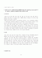 수질관리_지구상에서의 물의 순환과정과 우리나라의 강우특성 및 유출특성을 말하라. 우리나라 전체 및 학생 거주지역(시군 또는 광역시 단위 기준)의 수자원 부존량 및 이용현황을 비교 설명하라. 먹는 물 수질기준 중 휘발성 유기물질에 해당하는 각 항목의 수질기준을 말하고, 이중 최소한 3가지 이상 항목에 대해 특성 및 유해성을 설명하라. (2) 5페이지