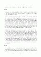 숲과삶_지구온난화가 숲에 미치는 영향에 대하여 설명하고, 향후 대처방안에 대하여 설명하시오 5페이지