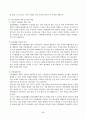 숲과삶_지구온난화가 숲에 미치는 영향에 대하여 설명하고, 향후 대처방안에 대하여 설명하시오 6페이지