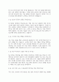 [치위생사 면접 자료] 2019년~2025년 치위생사 실제 면접 기출과 답변 45개 / 치위생사 면접대비 면접질문과 답변 정리 3페이지