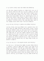 [치위생사 면접 자료] 2019년~2025년 치위생사 실제 면접 기출과 답변 45개 / 치위생사 면접대비 면접질문과 답변 정리 7페이지