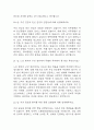 [치위생사 면접 자료] 2019년~2025년 치위생사 실제 면접 기출과 답변 45개 / 치위생사 면접대비 면접질문과 답변 정리 8페이지