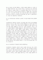 [치위생사 면접 자료] 2019년~2025년 치위생사 실제 면접 기출과 답변 45개 / 치위생사 면접대비 면접질문과 답변 정리 11페이지
