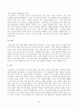 숲과삶_지구온난화가 숲에 미치는 영향에 대하여 설명하고, 향후 대처방안에 대하여 설명하시오 4페이지