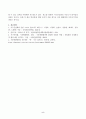 숲과삶_지구온난화가 숲에 미치는 영향에 대하여 설명하고, 향후 대처방안에 대하여 설명하시오 5페이지