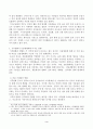 숲과삶_지구온난화가 숲에 미치는 영향에 대하여 설명하고, 향후 대처방안에 대하여 설명하시오 3페이지