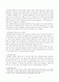 숲과삶_지구온난화가 숲에 미치는 영향에 대하여 설명하고, 향후 대처방안에 대하여 설명하시오 4페이지