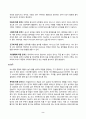 스포츠경기분석의이해와적용_본인이 관심 있는 종목을 선택하고 해당 종목에 맞는 경기분석 방법을 선정 후 선정 이유에 대하여 설명하고 본인이 분석한 결과를 서술형으로 작성하시오 2페이지