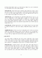스포츠경기분석의이해와적용_본인이 관심 있는 종목을 선택하고 해당 종목에 맞는 경기분석 방법을 선정 후 선정 이유에 대하여 설명하고 본인이 분석한 결과를 서술형으로 작성하시오 3페이지