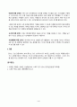 스포츠경기분석의이해와적용_본인이 관심 있는 종목을 선택하고 해당 종목에 맞는 경기분석 방법을 선정 후 선정 이유에 대하여 설명하고 본인이 분석한 결과를 서술형으로 작성하시오 4페이지