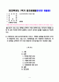 스포츠경기분석의이해와적용_본인이 관심 있는 종목을 선택하고 해당 종목에 맞는 경기분석 방법을 선정 후 선정 이유에 대하여 설명하고 본인이 분석한 결과를 서술형으로 작성하시오 1페이지