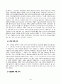 스포츠경기분석의이해와적용_본인이 관심 있는 종목을 선택하고 해당 종목에 맞는 경기분석 방법을 선정 후 선정 이유에 대하여 설명하고 본인이 분석한 결과를 서술형으로 작성하시오 4페이지