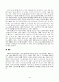 스포츠경기분석의이해와적용_본인이 관심 있는 종목을 선택하고 해당 종목에 맞는 경기분석 방법을 선정 후 선정 이유에 대하여 설명하고 본인이 분석한 결과를 서술형으로 작성하시오 5페이지