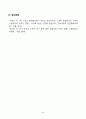 스포츠경기분석의이해와적용_본인이 관심 있는 종목을 선택하고 해당 종목에 맞는 경기분석 방법을 선정 후 선정 이유에 대하여 설명하고 본인이 분석한 결과를 서술형으로 작성하시오 6페이지