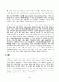 스포츠정책론_생활체육진흥과 관련된 스포츠정책을 수립하기 위해 환경 분석이 필수적입니다 3페이지