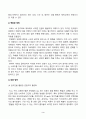 스포츠정책론_생활체육진흥과 관련된 스포츠정책을 수립하기 위해 환경 분석이 필수적입니다 3페이지