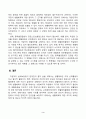 스포츠정책론_생활체육진흥과 관련된 스포츠정책을 수립하기 위해 환경 분석이 필수적입니다 4페이지