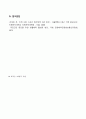 스포츠정책론_생활체육진흥과 관련된 스포츠정책을 수립하기 위해 환경 분석이 필수적입니다 5페이지