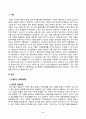 식용작물학2_전통적인 작물개량법, 분자육종법 그리고 형질전환 방법의 차이점을 비교 설명하시오 2페이지