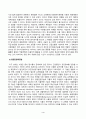 식용작물학2_전통적인 작물개량법, 분자육종법 그리고 형질전환 방법의 차이점을 비교 설명하시오 4페이지
