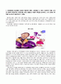아동문학_전래동화와 환상동화 장르에 해당하는 좋은 그림책을 각 1권씩 선정하여 작품 소개 및 문학적 특징과 미술적 특징을 분석하고, 2개 장르의 특징을 비교하여 설명하시오. 2019 개정 누리과정의 내용체계에 근거하여 나를 알고 존중하기 내용범주와 관련된 좋은 그림책을 1권 선정하여 소개하고, 그림책의 문학적, 미술적 특징을 분석하시오. (1) 2페이지