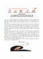 아동문학_전래동화와 환상동화 장르에 해당하는 좋은 그림책을 각 1권씩 선정하여 작품 소개 및 문학적 특징과 미술적 특징을 분석하고, 2개 장르의 특징을 비교하여 설명하시오. 2019 개정 누리과정의 내용체계에 근거하여 나를 알고 존중하기 내용범주와 관련된 좋은 그림책을 1권 선정하여 소개하고, 그림책의 문학적, 미술적 특징을 분석하시오. (1) 5페이지