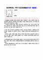 아동문학_전래동화와 환상동화 장르에 해당하는 좋은 그림책을 각 1권씩 선정하여 작품 소개 및 문학적 특징과 미술적 특징을 분석하고, 2개 장르의 특징을 비교하여 설명하시오. 2019 개정 누리과정의 내용체계에 근거하여 나를 알고 존중하기 내용범주와 관련된 좋은 그림책을 1권 선정하여 소개하고, 그림책의 문학적, 미술적 특징을 분석하시오. 1페이지