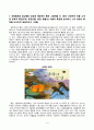 아동문학_전래동화와 환상동화 장르에 해당하는 좋은 그림책을 각 1권씩 선정하여 작품 소개 및 문학적 특징과 미술적 특징을 분석하고, 2개 장르의 특징을 비교하여 설명하시오. 2019 개정 누리과정의 내용체계에 근거하여 나를 알고 존중하기 내용범주와 관련된 좋은 그림책을 1권 선정하여 소개하고, 그림책의 문학적, 미술적 특징을 분석하시오. 2페이지
