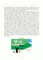 아동문학_전래동화와 환상동화 장르에 해당하는 좋은 그림책을 각 1권씩 선정하여 작품 소개 및 문학적 특징과 미술적 특징을 분석하고, 2개 장르의 특징을 비교하여 설명하시오. 2019 개정 누리과정의 내용체계에 근거하여 나를 알고 존중하기 내용범주와 관련된 좋은 그림책을 1권 선정하여 소개하고, 그림책의 문학적, 미술적 특징을 분석하시오. 4페이지