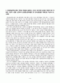 아동문학_전래동화와 환상동화 장르에 해당하는 좋은 그림책을 각 1권씩 선정하여 작품 소개 및 문학적 특징과 미술적 특징을 분석하고, 2개 장르의 특징을 비교하여 설명하시오. 2019 개정 누리과정의 내용체계에 근거하여 나를 알고 존중하기 내용범주와 관련된 좋은 그림책을 1권 선정하여 소개하고, 그림책의 문학적, 미술적 특징을 분석하시오. 5페이지