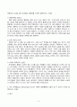 영화산업과마케팅_1. 상품으로서의 영화의 특성 다섯 가지 2. 영화 PPL에 대한 정의를 내리고 PPL의 장점과 단점 3. 영화의 마케팅 믹스(Marketing Mix) 4요소 4. 영화 마케팅의 요인들을 분석하는데 있어, 영화자체의 완성도, 감독, 배우의 파워, 소재의 독특성과 신선함 같은 요인들의 영향력 5. 버즈 마케팅의 방식이 어떻게 영화흥행 (2) 4페이지