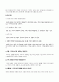 영화산업과마케팅_1. 상품으로서의 영화의 특성 다섯 가지 2. 영화 PPL에 대한 정의를 내리고 PPL의 장점과 단점 3. 영화의 마케팅 믹스(Marketing Mix) 4요소 4. 영화 마케팅의 요인들을 분석하는데 있어, 영화자체의 완성도, 감독, 배우의 파워, 소재의 독특성과 신선함 같은 요인들의 영향력 5. 버즈 마케팅의 방식이 어떻게 영화흥행 3페이지