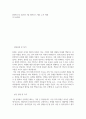 2025년 1월 SK핀크스 재무 수시 채용 자기소개서 2페이지