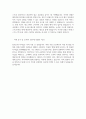 2025년 1월 SK핀크스 재무 수시 채용 자기소개서 4페이지