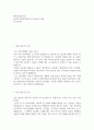 2025년 IBK신용정보 준정규직채용 자기소개서 2페이지
