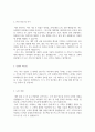 2025년 상반기 광주사업장 신입채용 자기소개서 3페이지