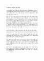 서울시립대학교 편입학 수학과 자기소개서 학계서 2페이지