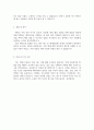 CJ프레시웨이 SCM 센터운영 신입 경력사원 모집 자기소개서 4페이지