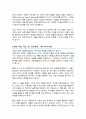 서울시립대학교 편입학 인공지능학과 자기소개서 학계서 3페이지