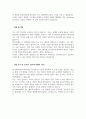 GS Nwotek 2025년 상반기 경력 신입사원 채용 자기소개서 4페이지