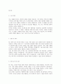 KT ds HR 인사담당자 계약직모집 자기소개서 4페이지