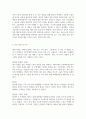LG이노텍 CTO부문 자율주행 SARSW개발 신입경력사원 자기소개서 3페이지