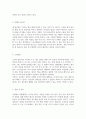 LG이노텍 CTO부문 자율주행 SARSW개발 신입경력사원 자기소개서 4페이지