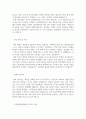 SK바이오텍 생산엔지니어 신입사원모집 자기소개서 3페이지