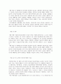 SK바이오텍 생산엔지니어 신입사원모집 자기소개서 4페이지