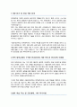 서울시립대학교 편입학 화학공학과 자기소개서 학계서 2페이지