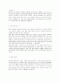 SK쉴더스 정보보안 인재추천 전용채널 자기소개서 3페이지