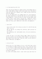 SK쉴더스 정보보안 인재추천 전용채널 자기소개서 4페이지